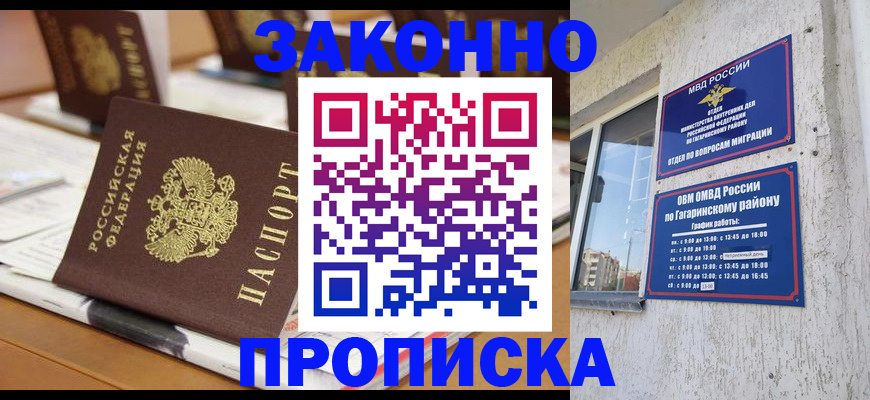 временная регистрация надежно в Новомичуринске